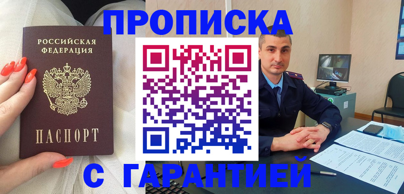 временная регистрация в Сертолово