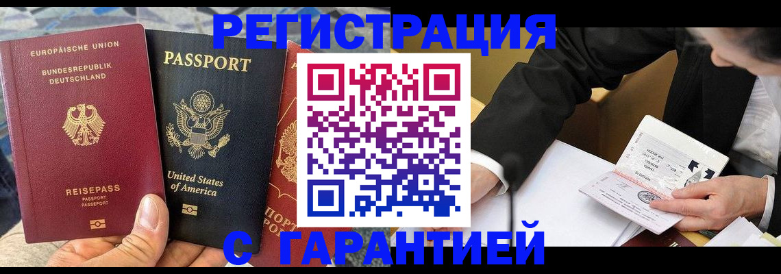 временная регистрация 2025 в Сертолово