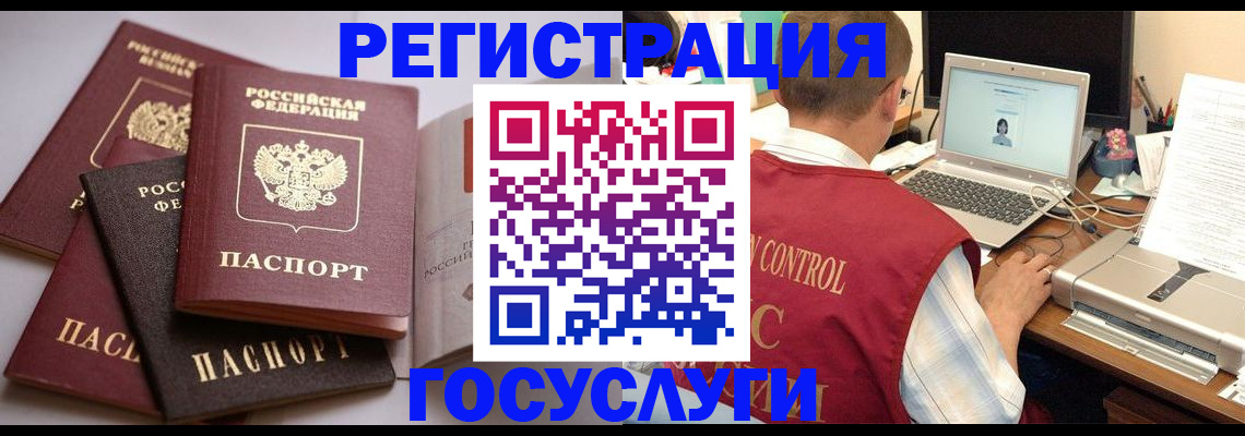 временная регистрация госуслуги в Сертолово