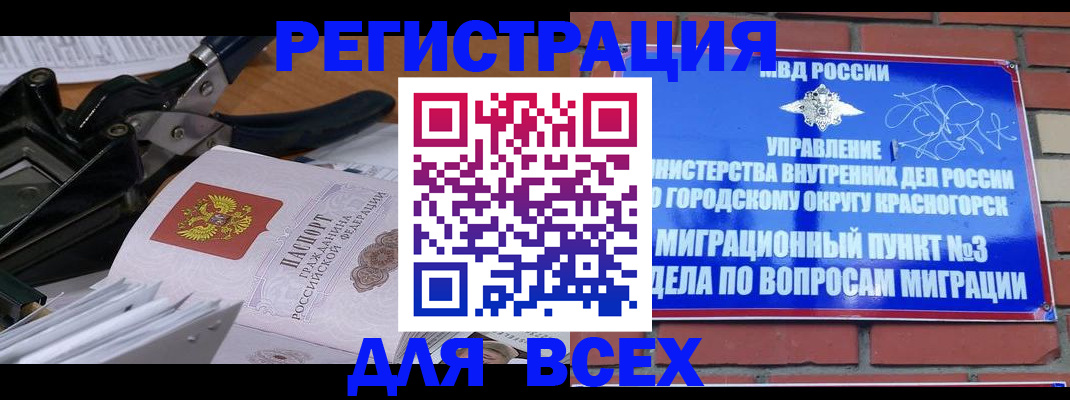 временная регистрация госуслуги в Сертолово