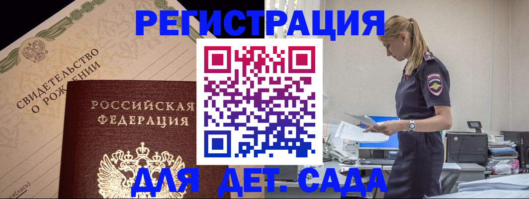 прописка штамп в Сертолово